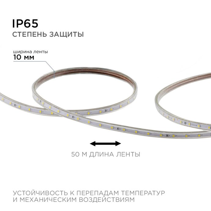 Детальное фото светодиодной ленты холодного белого свечения 6500К, 50 метров, IP65, SMD2835, 60д/м, подключение к 220В