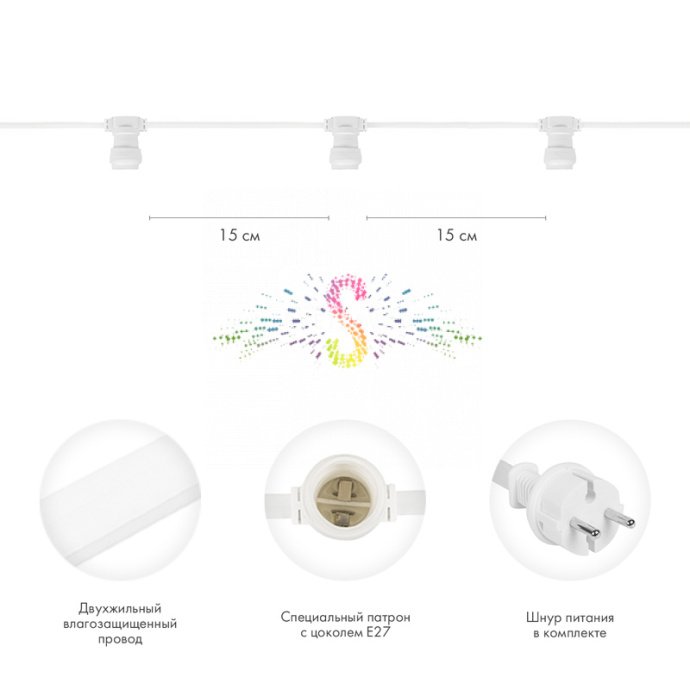 Детальное фото гирлянды Белт лайт Neon-Night: белый каучуковый кабель, патроны E27 с шагом 15 см, крепление фиксинг, степень защиты IP65.