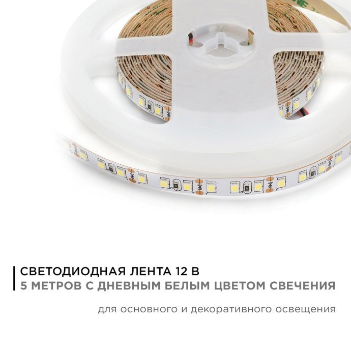 Детальное фото гибкой светодиодной ленты 12В SMD3528 120 светодиодов/м, дневной белый свет 4000K, двухслойная медная плата, IP20, длина 5м