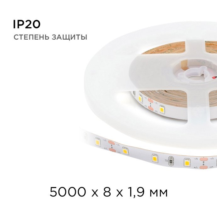 Светодиодная лента 12В SMD 3528 60д/м 5м теплый белый IP20, гибкая подложка 8мм, 280Лм/м, для декора