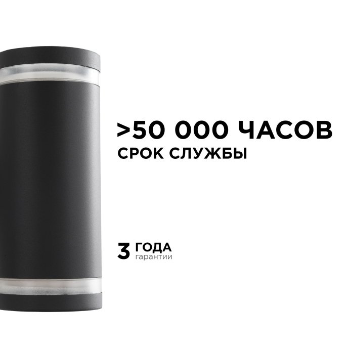 Чёрный уличный светильник Apeyron Electrics настенный, 2хGX53, IP54, металл, закалённое стекло, 130х89х180 мм, ~230В.