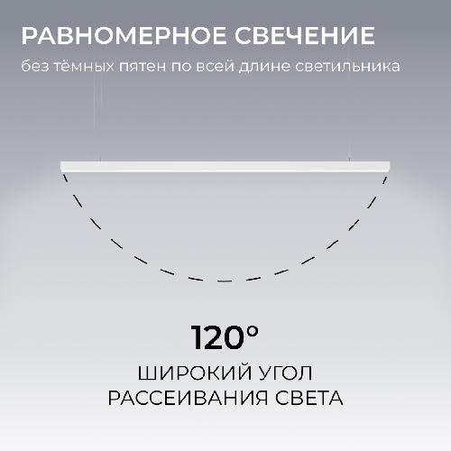 Светильник линейный, подвесной, светодиодный 60Вт, 230В/50Гц, 4500лм, 4000К, IP40, белый, 1480