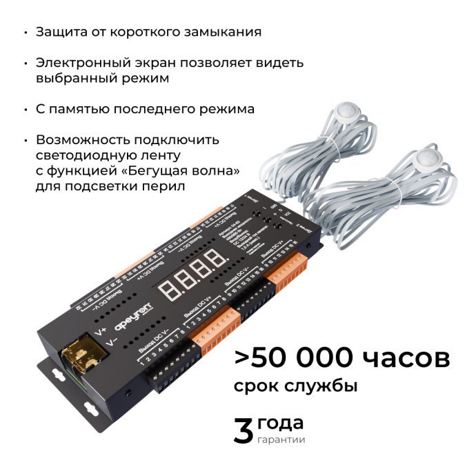 Черный контроллер для лестницы Apeyron Electrics, 32 канала, 480/960Вт, IP20, металл, передняя панель с клеммами