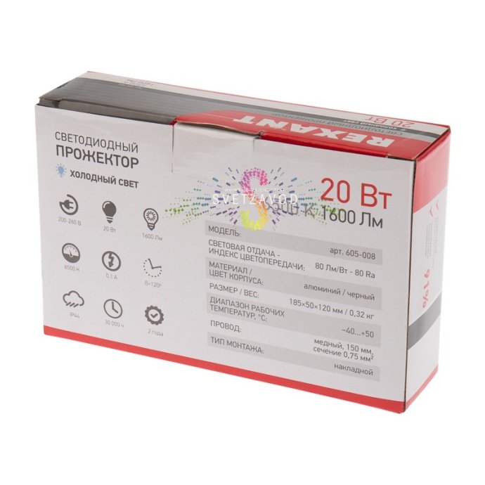 Светодиодный прожектор REXANT 20Вт, черный алюминиевый корпус, стеклянный рассеиватель, датчик движения, установлен на кронштейне Светодиодный прожектор REXANT 20Вт, черный алюминиевый корпус, стеклянный рассеиватель, датчик движения, установлен на кронштейне