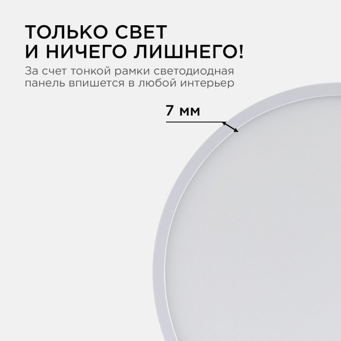 Круглая светодиодная панель накладная 220мм 24Вт 2700К теплый белый свет, алюминиевый корпус, IP40, для потолочного монтажа