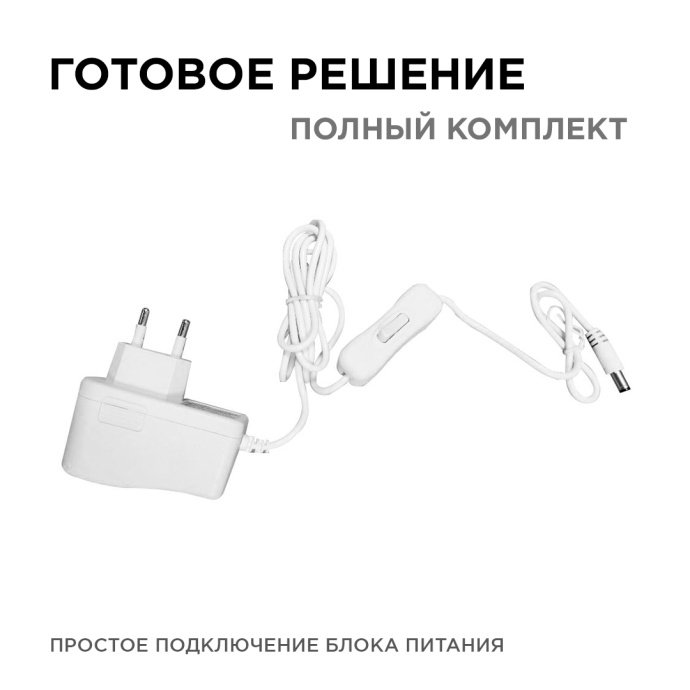 Блок питания (адаптер), 12В, 12 Вт, 85-265В, 1А, IP44, 76х28х43мм, коннектор 2.5 x 5.5мм, плас