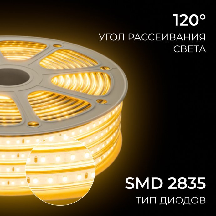Комплект светодиодной ленты 220В: 15 м теплый белый свет 3000К, IP65, шнур с вилкой, заглушка, монтажные клипсы.