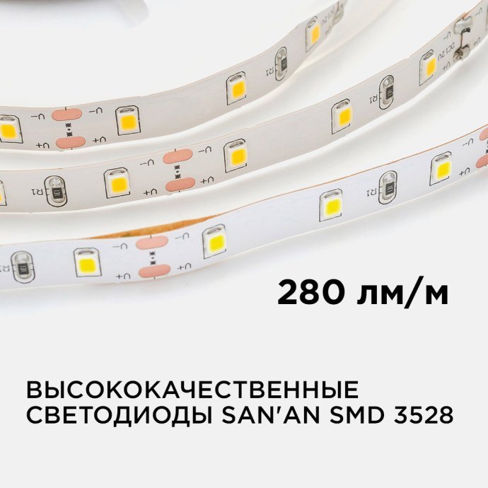 Светодиодная лента 12В SMD 3528 60д/м 5м теплый белый IP20, гибкая подложка 8мм, 280Лм/м, для декора