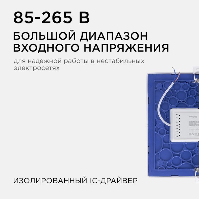 Квадратная встраиваемая LED панель 06-32 20Вт 4500K нейтральный белый, алюминиевый корпус, размер 170×170 мм