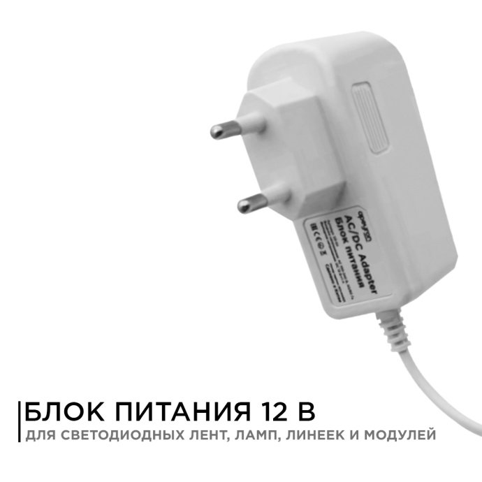 Белый блок питания 12В 6Вт IP44, коннектор 2.5x5.5, кабель 1.5м, размер 76х28х43мм