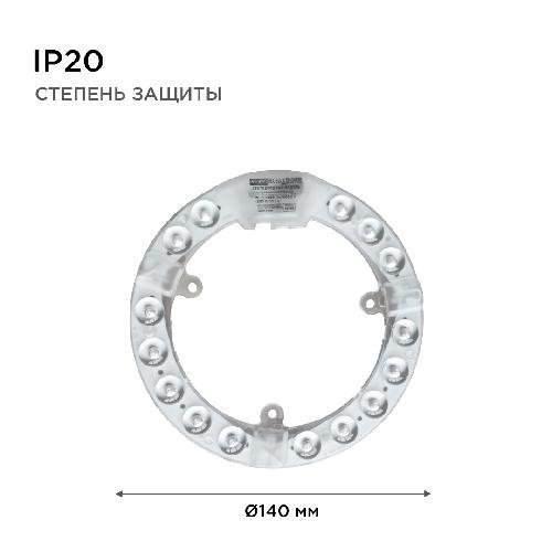 Модуль светодиодный со встроенным драйвером 230В, 15Вт, smd2835, 1350лм, 4000К, ø140*16мм