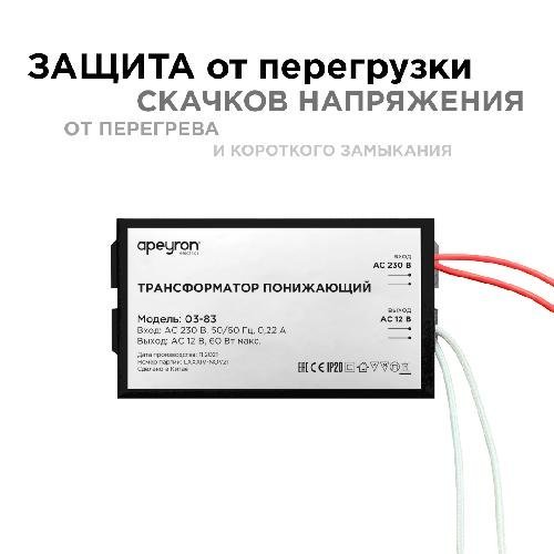 Трансформатор понижающий 12В, 20-60Вт, 73х35х25мм, металл, черный