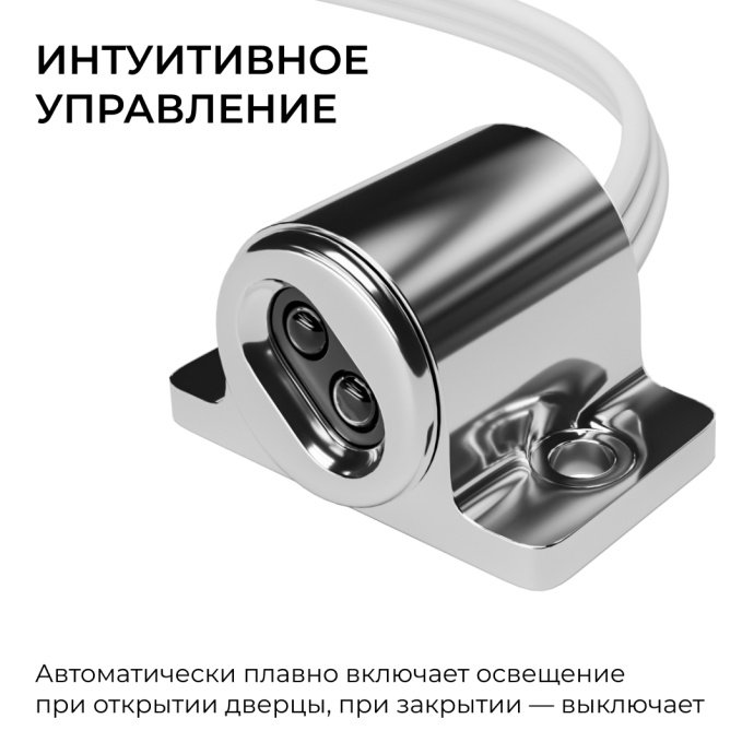 ИК выключатель на препятствие Apeyron Electrics серебро, размеры 8х12х33 мм, коннектор 2.5x5.5 мм, для LED лент 12-24В, до 120Вт