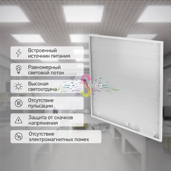 Крупный план белой светодиодной панели Призма 595х595мм с призматическим рассеивателем, видны элементы крепления.