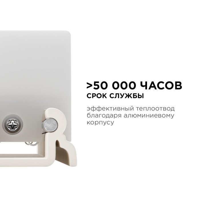 Светильник светодиодный модульный в комплекте с шинопроводом, 24В,18Вт,1620Лм,4000K, крепеж -
