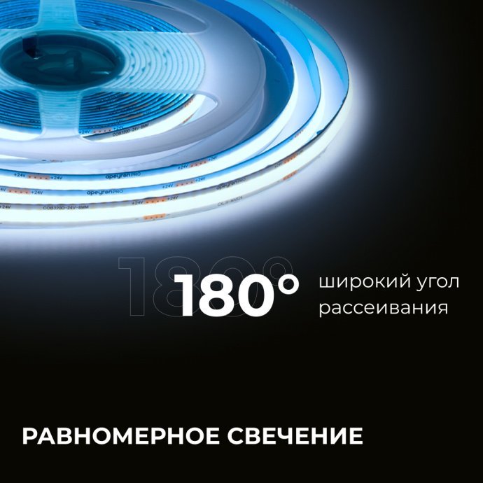 Детальное фото ленты 00-383 COB холодный белый 6500K, медная подложка 8мм, нарезка 50мм, 1000лм/м.