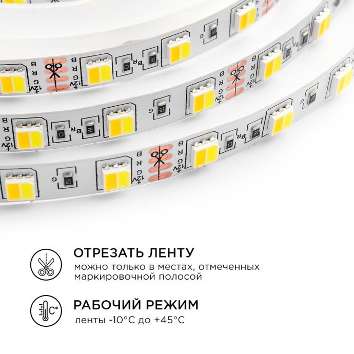 Детальное изображение светодиодной ленты SMD5050 двухцветной 3000K+6500K, 2.5м, медная подложка, IP20, крупный план.
