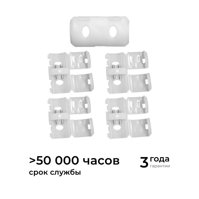 Крупный план: прямой коннектор из прозрачного ПВХ для светодиодной ленты COB 220В 288д/м, 5 штук в комплекте, Apeyron Electrics