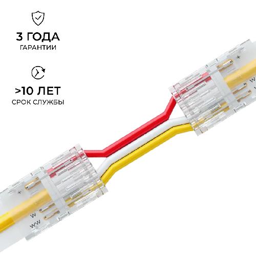 Коннектор прокалывающий, 3 pin, для гибкого соединения CCT LED ленты 8мм, тип COB, IP20, длин