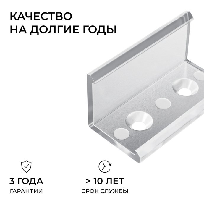 Детальное фото прозрачного комплекта соединителей Apeyron Electrics С-08-04 для LED профиля 08-04/08, поликарбонат, 2 шт.