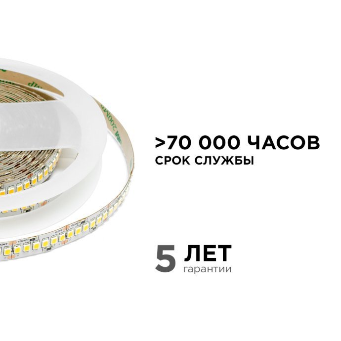 Светодиодная лента 24В PRO 26Вт/м холодный белый: видны smd2835 240 диодов, кратность реза 25мм, ширина 10мм, IP20