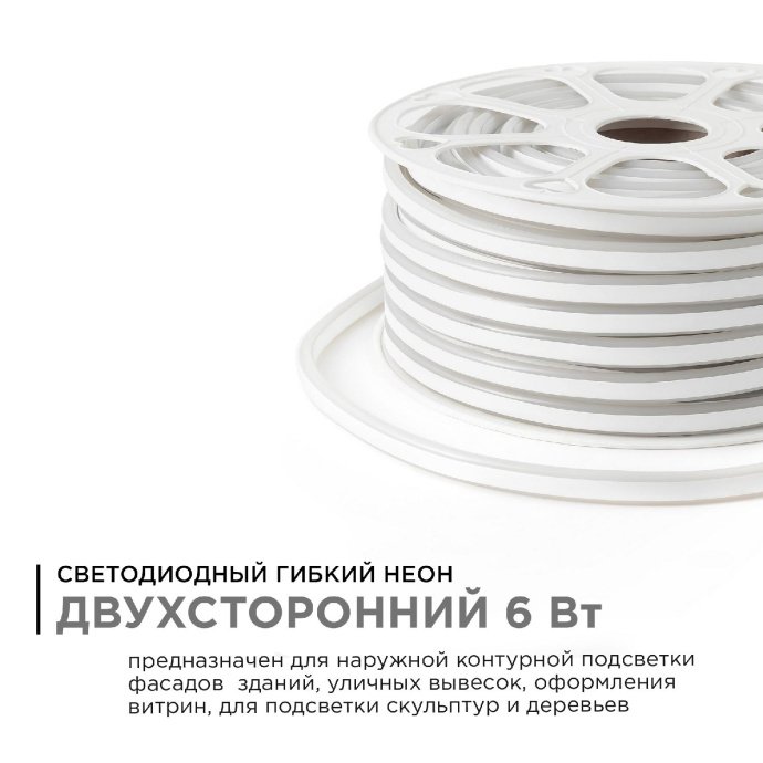 Детальное изображение гибкого двустороннего светодиодного неона розового цвета свечения, белый корпус 8х16 мм, 220В, IP65, катушка 50 метров.