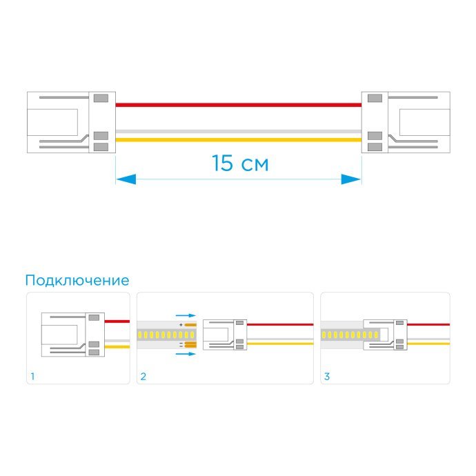 Комплект из двух клипс-коннекторов с проводами для LED ленты COB CCT, подложка 10 мм, 12-24В, IP20.