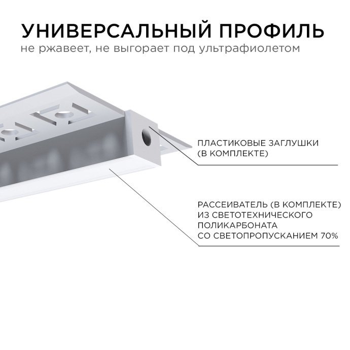 Алюм. профиль 08-53, белый рассеиватель, анодир. алюминий, монтаж под гипсокартон, плитку до 9мм, IP44