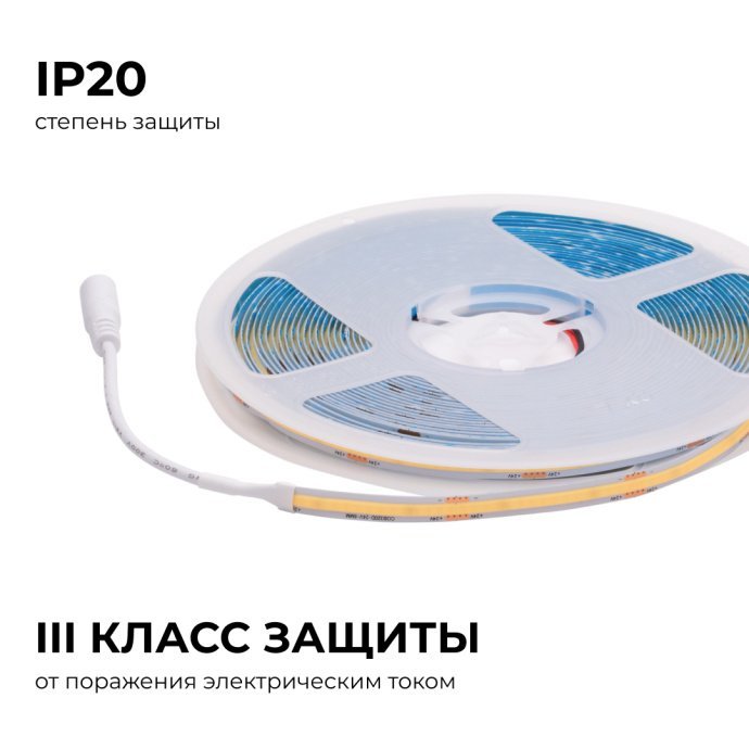 Светодиодная лента COB 24В 12Вт/м 320 диодов/м IP20 дневной белый 4000К, 10м на катушке, двухслойная медная подложка 8мм