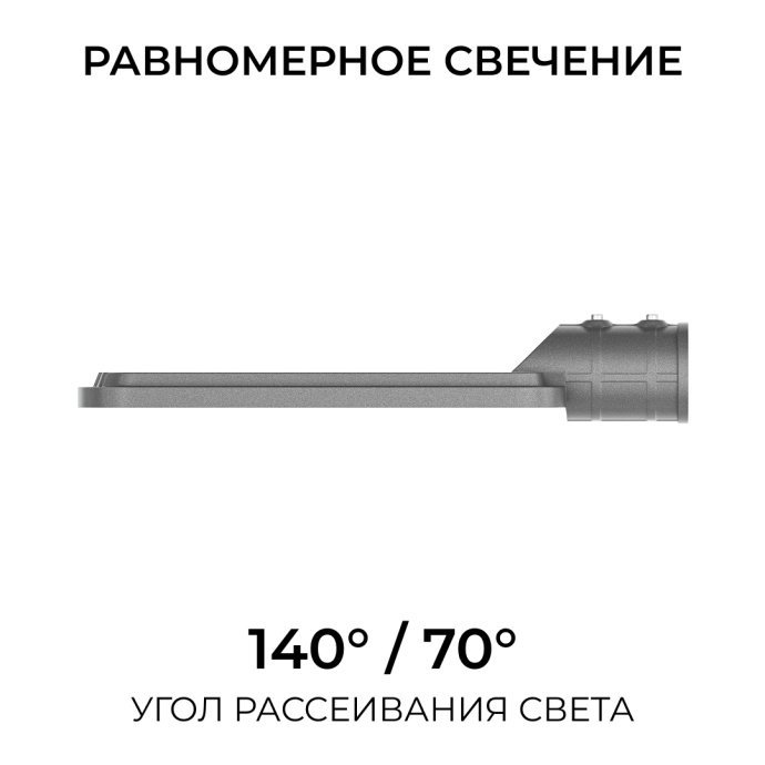Светильник консольный LED 50Вт, дневной белый (5000К), 5000Лм, IP66, алюминиевый корпус с ребрами охлаждения, 337х127х70мм