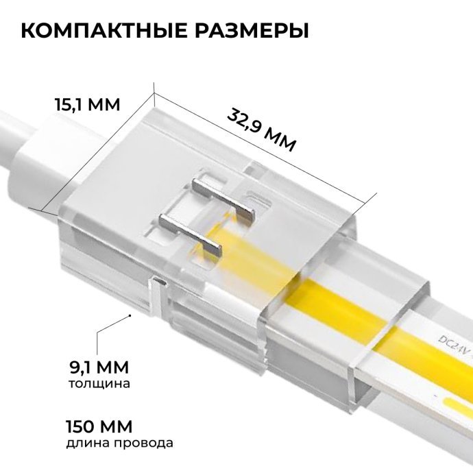 Детальный вид прокалывающего коннектора 2 pin для одноцветной LED ленты 8-10 мм с проводом и зажимами, IP65