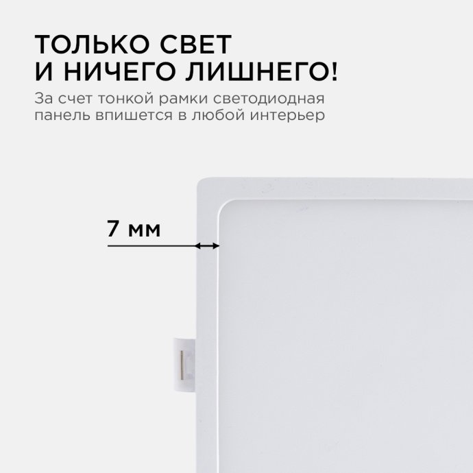 Светодиодная панель квадратная 120х120мм, теплый свет 2700К, 12Вт, алюминиевый корпус белый, встраиваемый монтаж