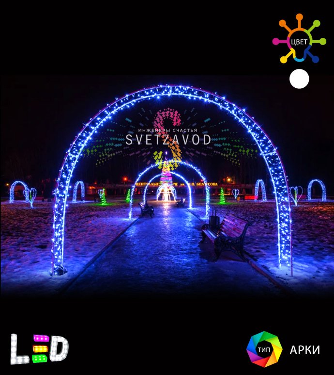 Детальное фото металлического каркаса светодиодной арки Эко 270х270 см с антикоррозийным покрытием, готовой к установке гирлянд.