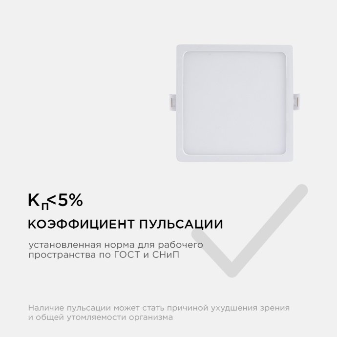 Светодиодная панель 06-28 белая 4500К в алюминиевом корпусе, встраиваемая 120×120/85×85 мм, 12 Вт 960 лм