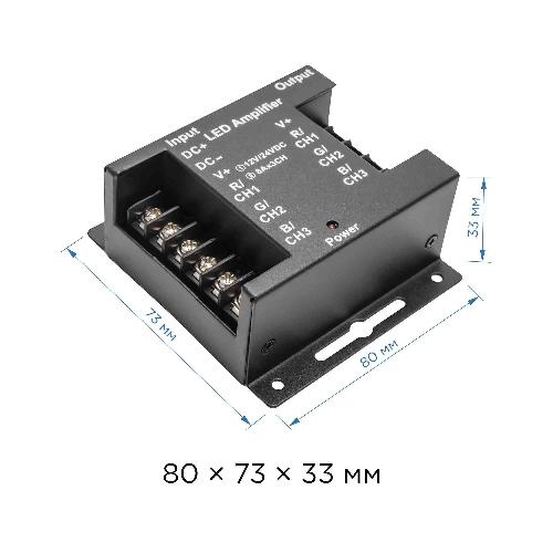 04-04 Усилитель RGB 12В/24В, 288 Вт, 3 канала*8А, размеры 73*80*33 мм