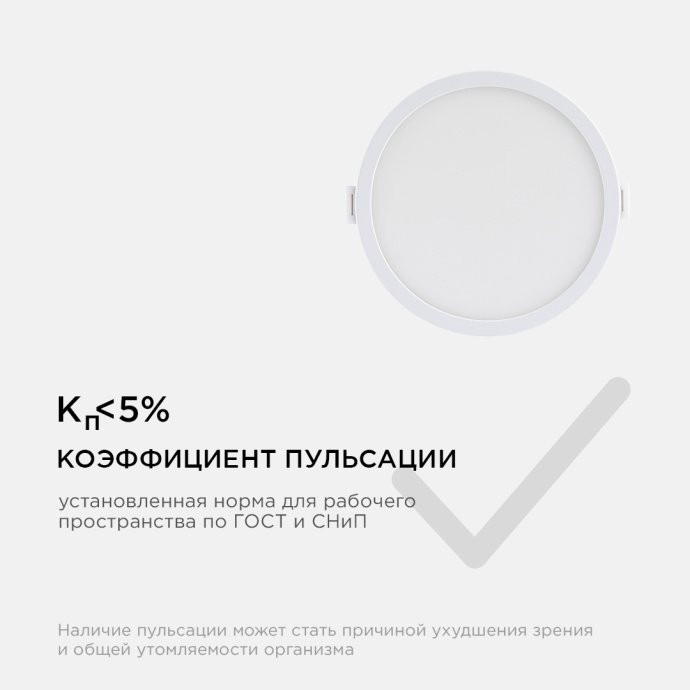 Встраиваемая LED панель круглая 2700К теплый белый свет, алюминиевый корпус белый, 10Вт, ø120/85мм