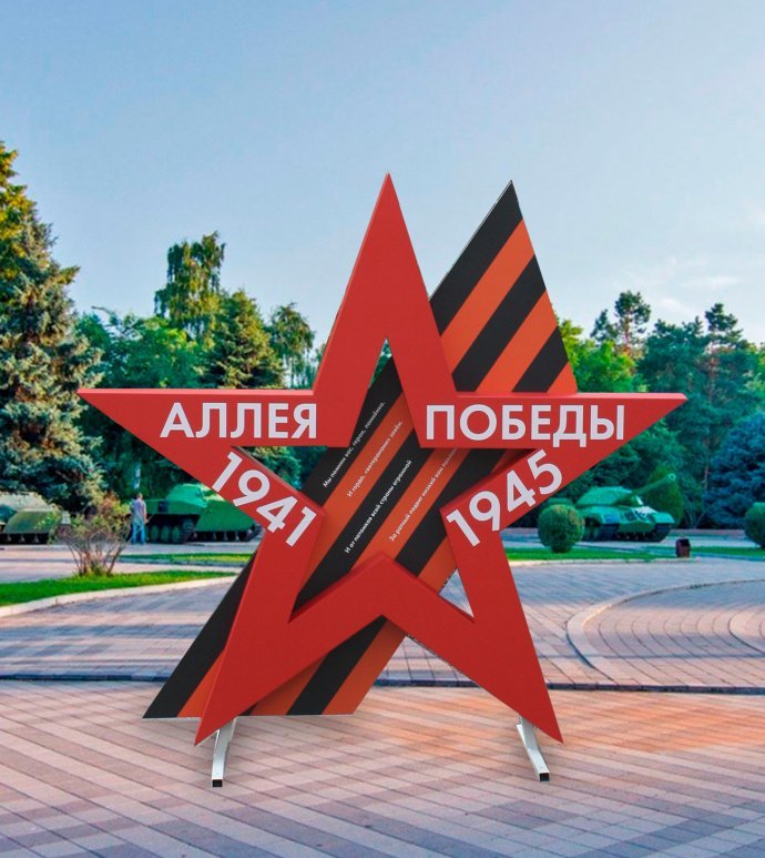 Детальное фото объемной конструкции Звезда с лентой: стальной каркас, композитный задник с георгиевской лентой, защитная пленка ORACAL, габариты 160х150х10 см.
