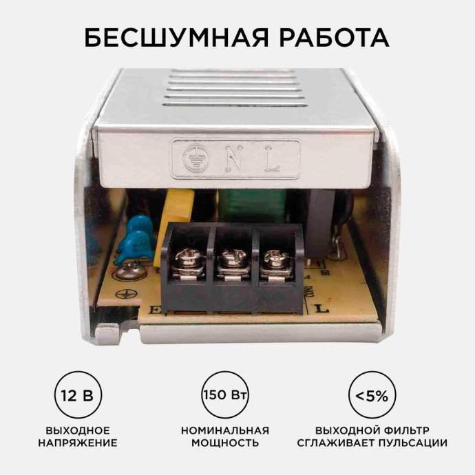 Детальное фото компактного алюминиевого блока питания 12В 150Вт IP20 серебристого цвета, размеры 200x59x39мм, для LED лент.