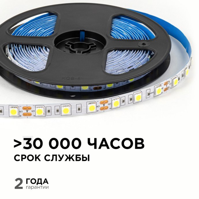 Детальное фото: светодиодная лента 12В SMD 5050 6500К холодный белый, 60 диодов/м, двухслойная плата, IP20, 5м катушка.