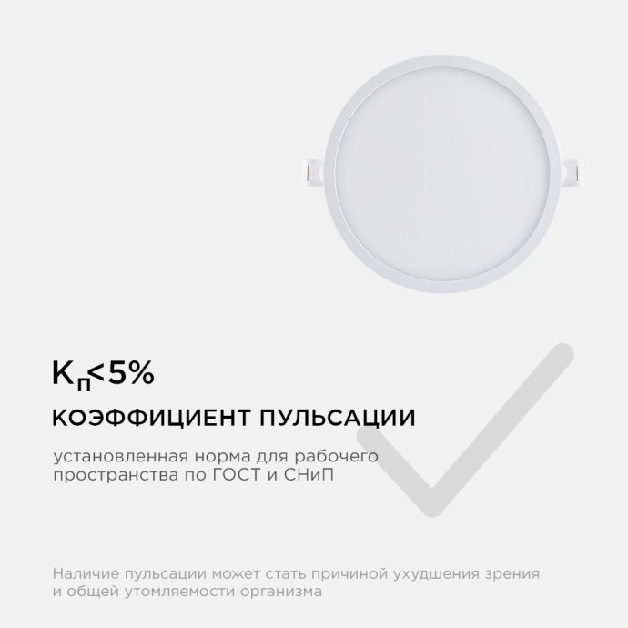 Встраиваемая LED-панель 06-54, холодный белый свет 6500К, 1200 лм, алюминиевый корпус белого цвета, диаметр 145 мм, для офисного потолка