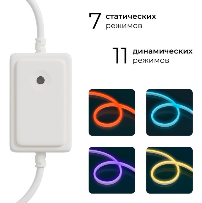 Контроллер RGB 220В 500Вт с проводом питания и однокнопочным управлением для светодиодного неона smd 5050, IP44.