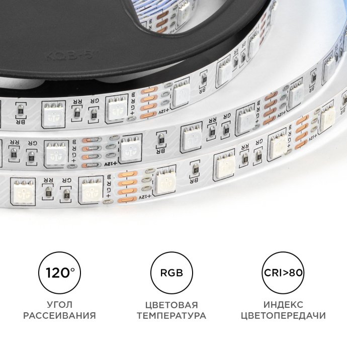 Фото ленты RGB 12В 14.4Вт/м, SMD5050 60LED/м, IP20, белая подложка, контакты пайки, многоцветное свечение.