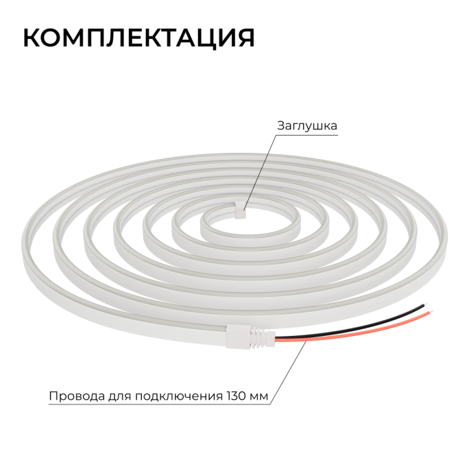 Гибкий неон холодного белого свечения 6500К, белый силикон, сечение 6х12мм, 10 м, IP65, 120 диодов/м, для вывесок.