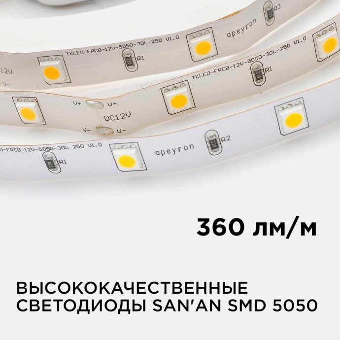 Светодиодная лента Apeyron Electrics теплый белый 3000K, 5м, SMD5050 30LED/м, IP20, белое основание, 12В, для декора.