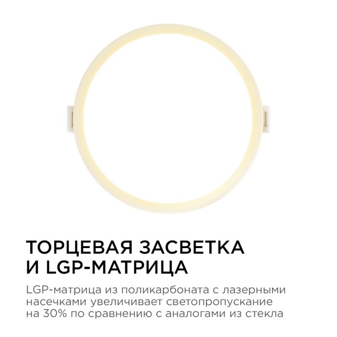 Встраиваемая LED панель круглая 2700К теплый белый свет, алюминиевый корпус белый, 10Вт, ø120/85мм