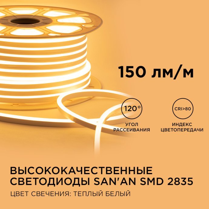 Детальное фото светодиодного неона мини 220В 8x16мм 50м, теплый белый свет 3000К, белый ПВХ корпус, IP65 для улицы