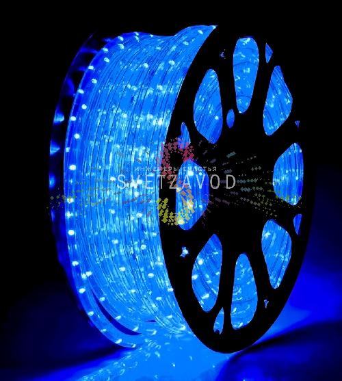 Дюралайт круглый, Ø 13мм, синий, 50м, 220В, 3W, 36 led/м, чейзинг