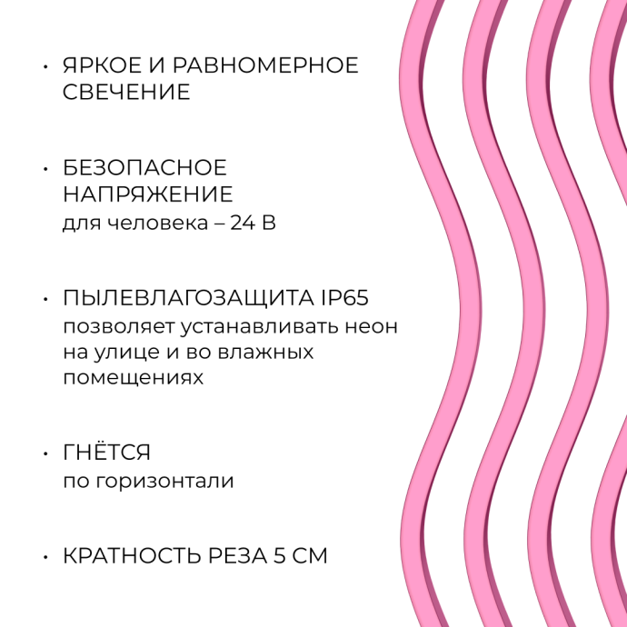 Детальное фото неона 24В розовое свечение, PCB 8мм, SMD 2835, белая оболочка, розовый рассеиватель, 6х12мм.