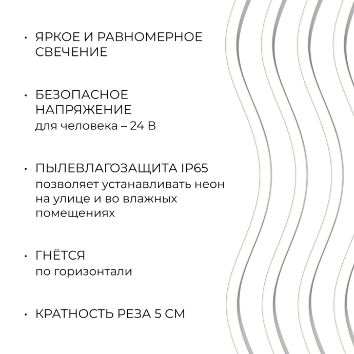 Детальное фото неона 24В 4000К дневной белый, белый силикон, белый провод, 120д/м, 6х12мм, IP65