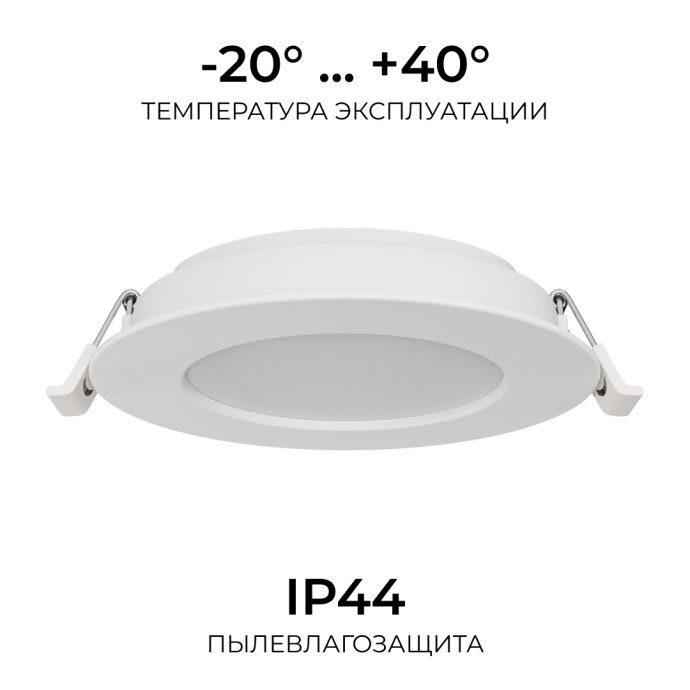 LED панель встраиваемая белая, тумблер 3 CCT (3000/4000/6500K), IP44, 10Вт 800лм, поликарбонат, Ø126